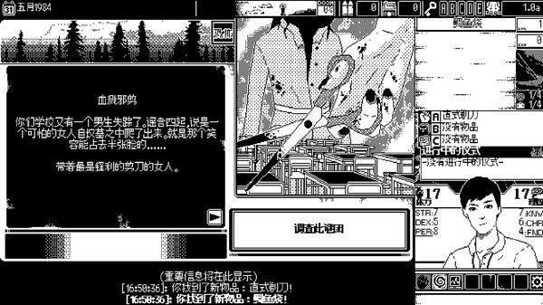 恐怖的世界 截图