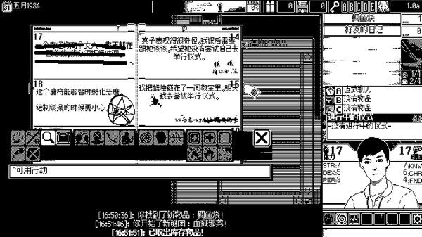 恐怖的世界 截图