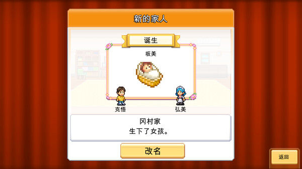 创造都市岛物语 (Dream Town Island) 截图