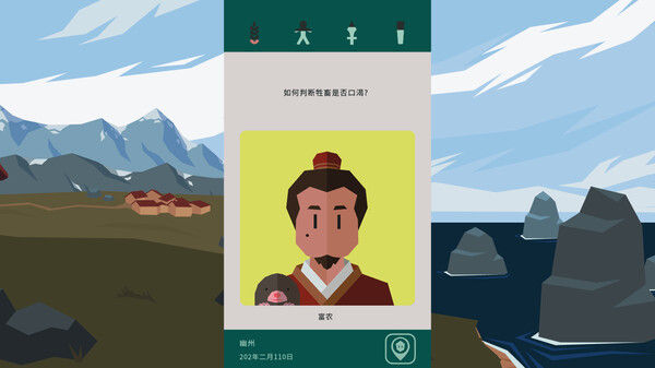 王权：三国 截图
