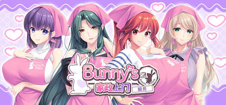 Bunny’s 家政上门服务 截图