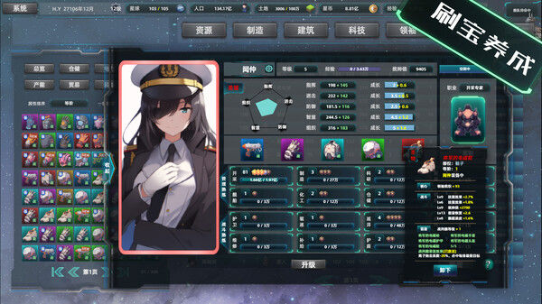 星际工业国 截图
