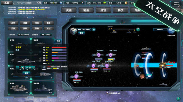 星际工业国 截图