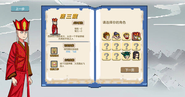 西游幸存者 截图
