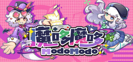 魔哆魔哆 Modo Modo 截图