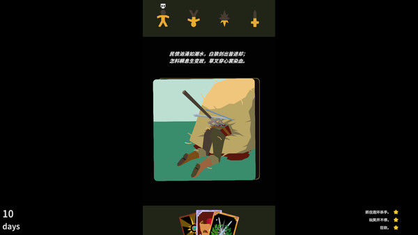 王权：巫师/Reigns: The Witcher 截图