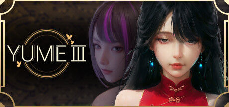 夢YUME3/YUME 3 截图