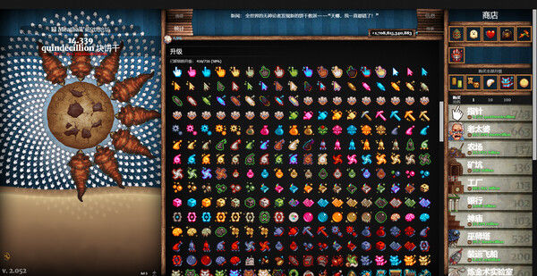 饼干点击器/Cookie Clicker 截图