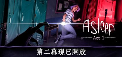 Asleep 沉睡