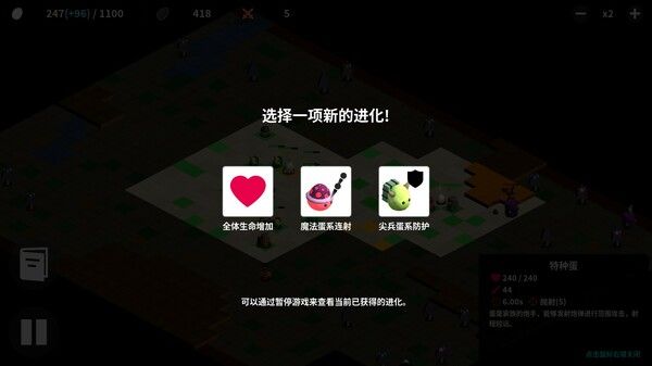 蛋丸之地 截图