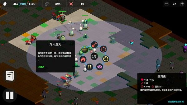 蛋丸之地 截图