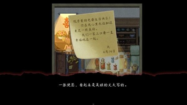 交界线 截图