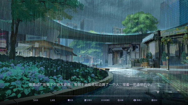 目盲/Blind 截图