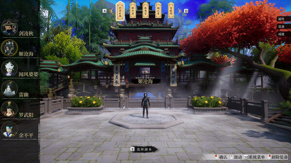 无限之书：侠之章 Story Of Infinity: Xia 截图