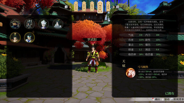 无限之书：侠之章 Story Of Infinity: Xia 截图
