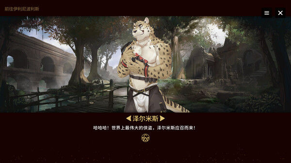 翻转伊利亚特/Astatos 截图