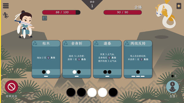 知天命 截图