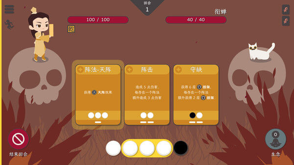 知天命 截图