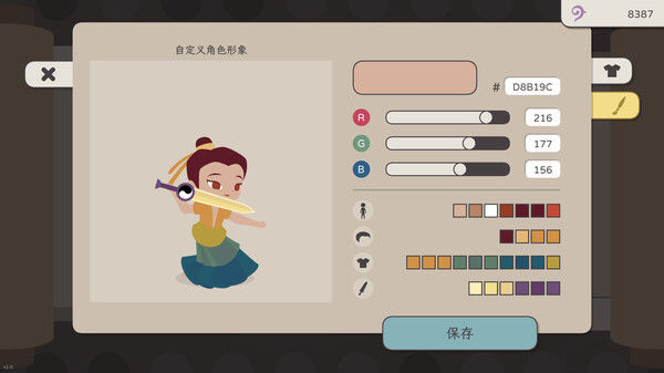 知天命 截图