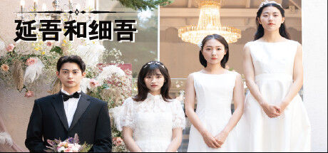 연오와 세오 截图