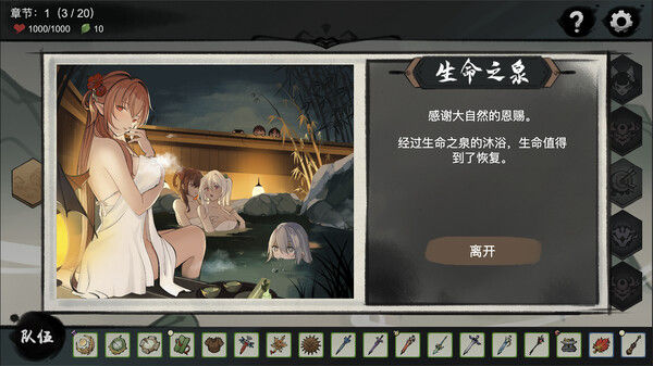 九霄风云录 Legends Of The Divine Land 截图