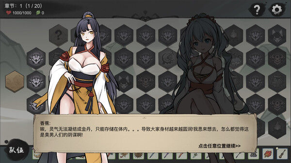 九霄风云录 Legends Of The Divine Land 截图