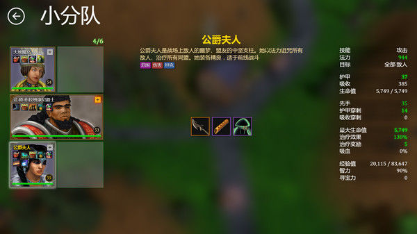 强权即公理/Might is Right 截图