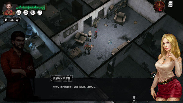 Delivery from the Pain:Survival / 末日方舟:生存 截图