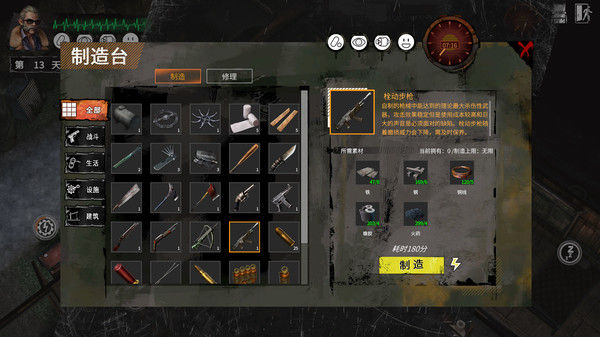 Delivery from the Pain:Survival / 末日方舟:生存 截图