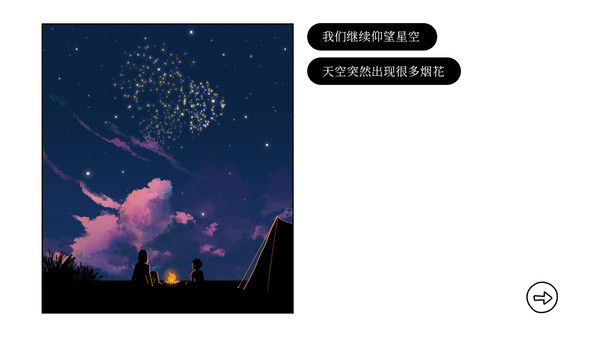 再见 截图