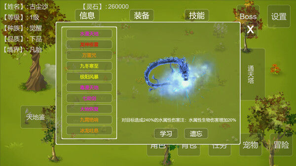 Demon Command Token   御妖令 截图