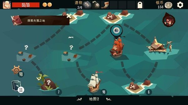 航海奇闻 截图