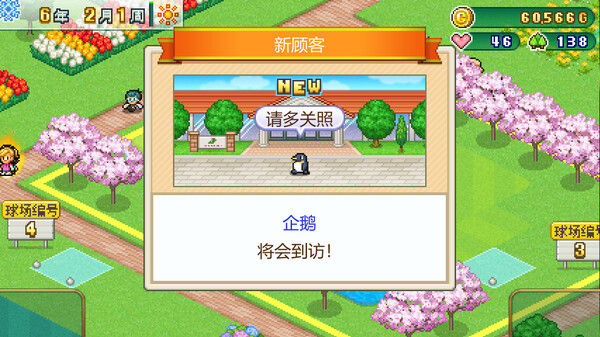 打造吧！高尔夫之森 (Forest Golf Planner) 截图