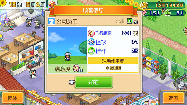 打造吧！高尔夫之森 (Forest Golf Planner) 截图