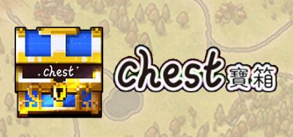 Chest 宝箱