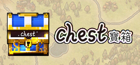 Chest 宝箱 截图