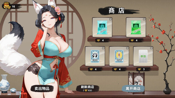 攻城略地抢人妻 截图