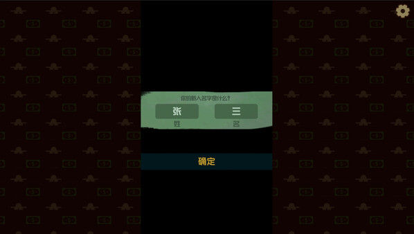 升官模拟器 截图