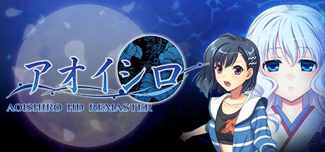 青城HD重置版/AOISHIRO HD REMASTER 截图