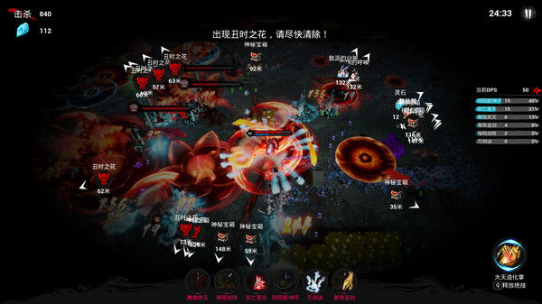 觅仙 截图
