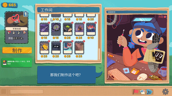 软盘骑士 截图