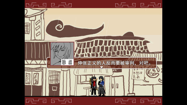 捕快阿七：病镇 Bailiff A Qi:Sick town 截图