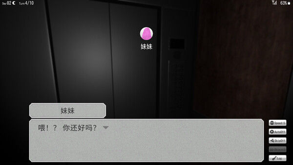 幸存者的罪恶感 截图