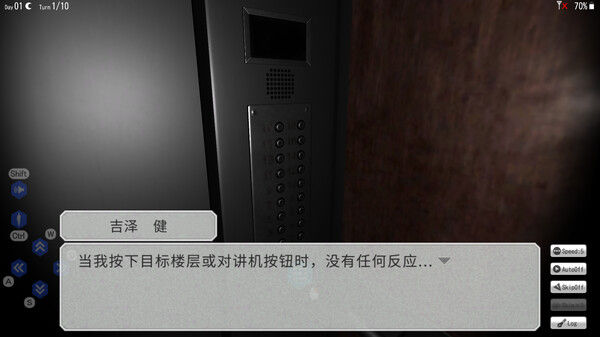 幸存者的罪恶感 截图