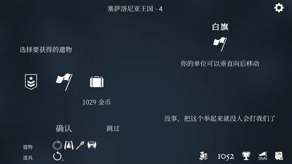 衔尾蛇国王 截图