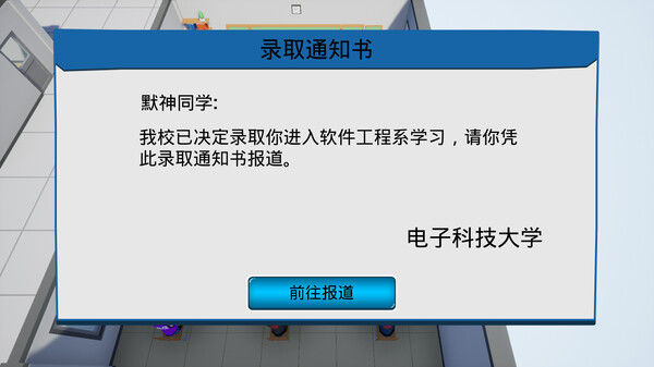 我16岁辍学做游戏！ 截图