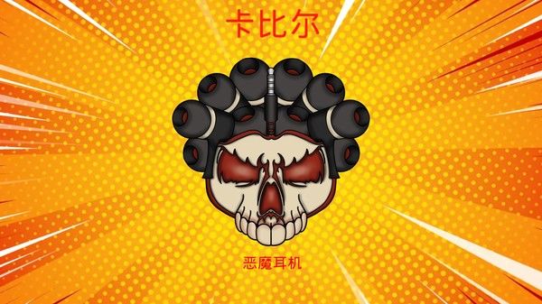 莫科科 X 截图