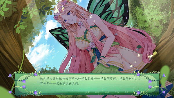 仙女之秘/The Fairy's Secret 截图