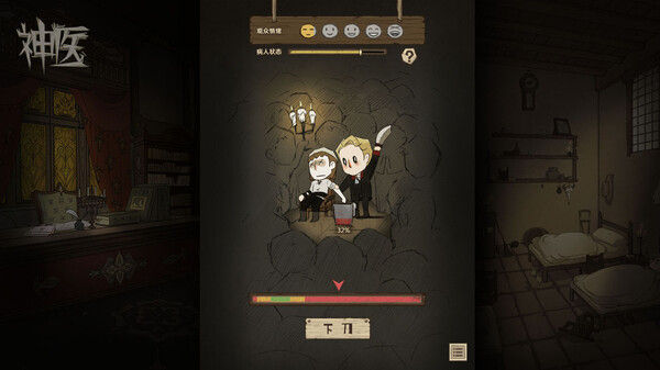 Dr. Chatelet: Faith 神医 截图