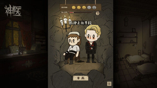 Dr. Chatelet: Faith 神医 截图